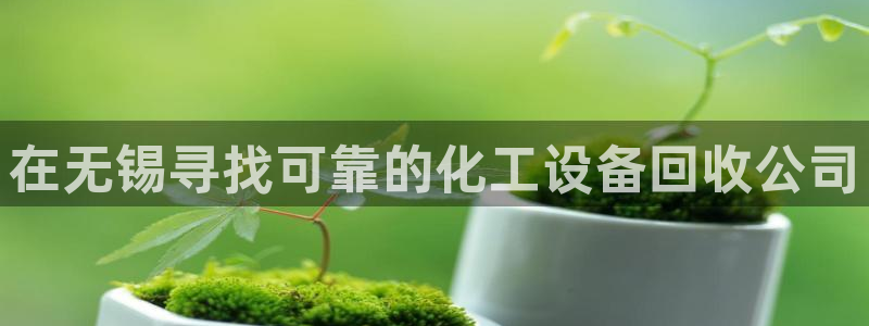 天辰平台用户登录不上去