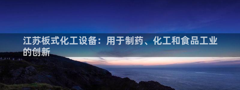 天辰平台t~专用通道安全稳定