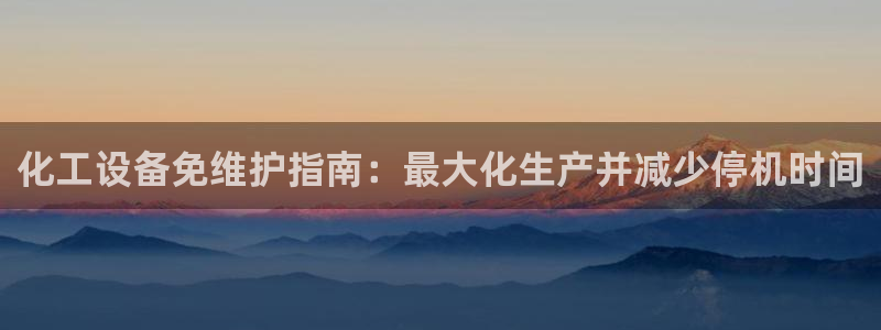 天辰平台注册稳定通道推荐在哪