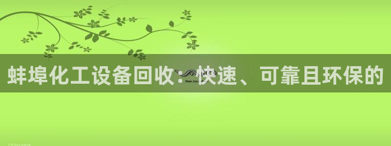 天辰平台话 411O31 平台