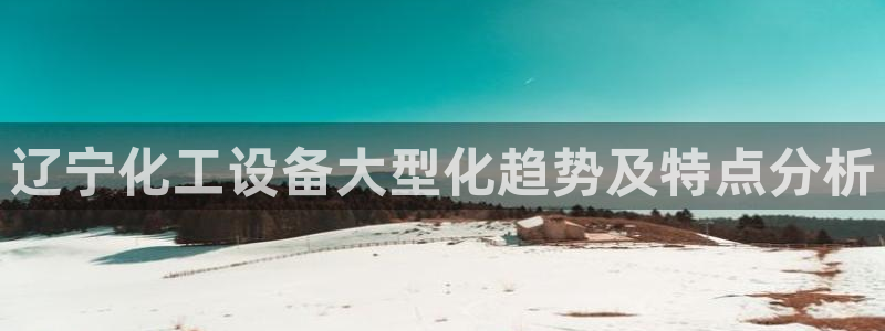 天辰平台怎么样可靠吗知乎