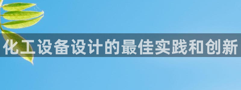 天辰娱乐平台代理是谁