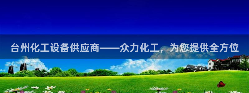 天辰平台登录地址在哪里改