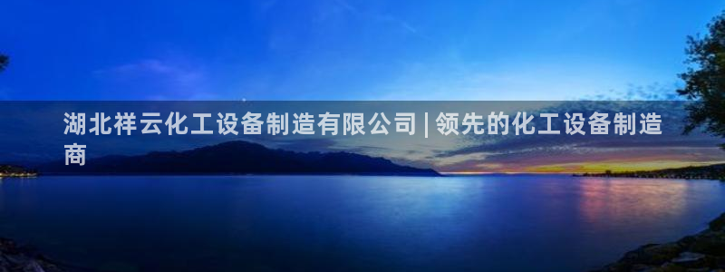 天辰平台注册地址怎么改的
