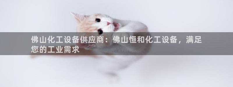 天辰平台怎么样退款申请