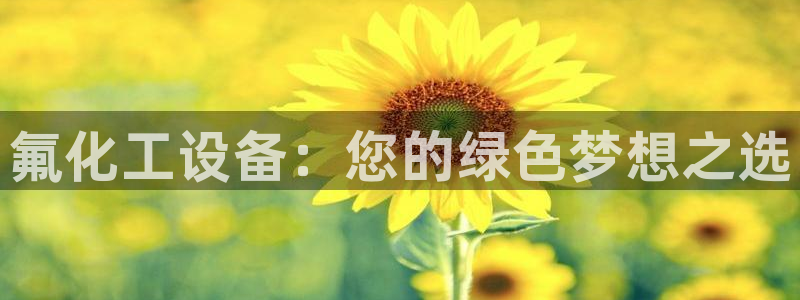 天辰平台护7O777