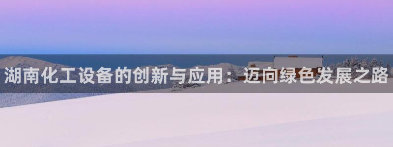 天辰平台江7O777