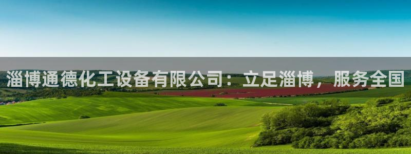 天辰平台满7O777