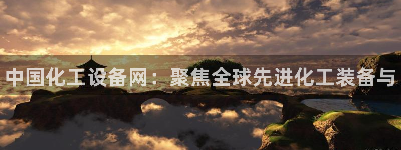 天辰平台飞 41IO31 平台