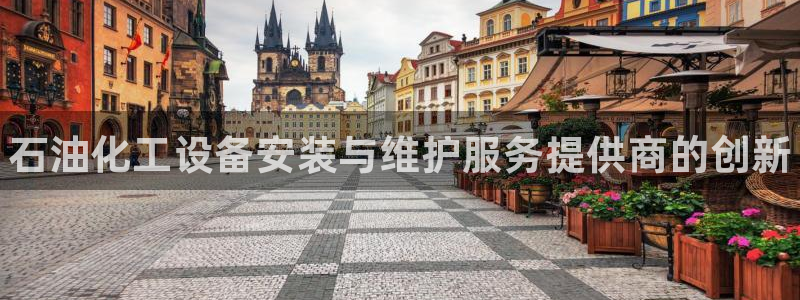 天辰平台注册地址在哪里找