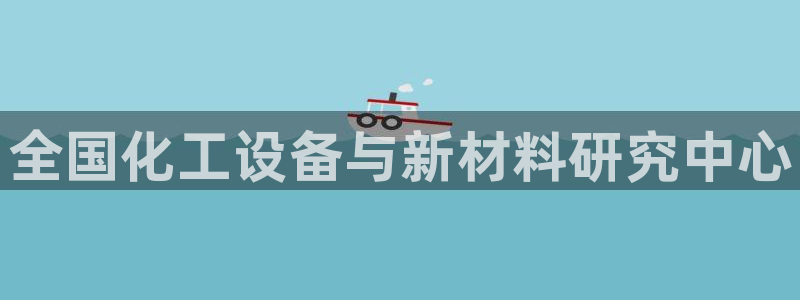 天辰注册会员登录地址