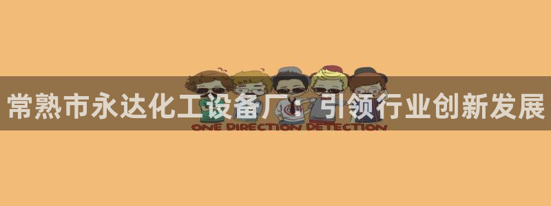 天辰娱乐平台是黑网吗知乎